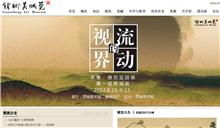 莞城美术馆项目案例 尚品广告如何通过整合设计服务塑造品牌形象