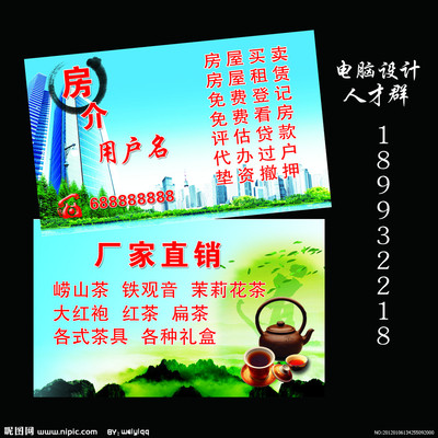 房介名片源文件 专业设计模板与代理代办服务全解析