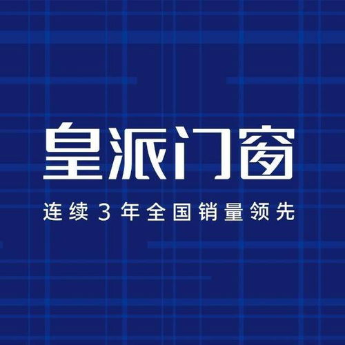 2021年铝合金门窗加盟代理 哪些品牌可靠，值得选择？——广告设计代理代办全解析