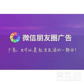 朋友圈广告代理商入门指南 从资格获取到代运营变现