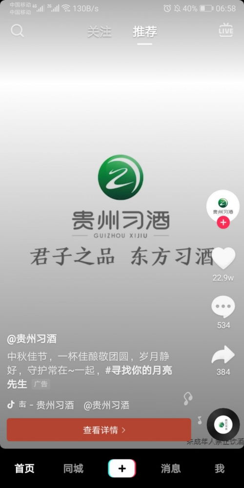 抖音广告代理加盟渠道合作