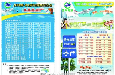 苏州青旅 (包含位图)图片