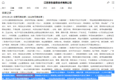 数字时代的焦虑 京东入局网约车与公共安全反思